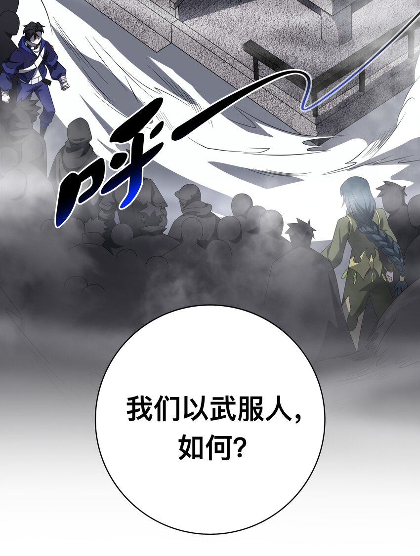 115 角斗场-第116话