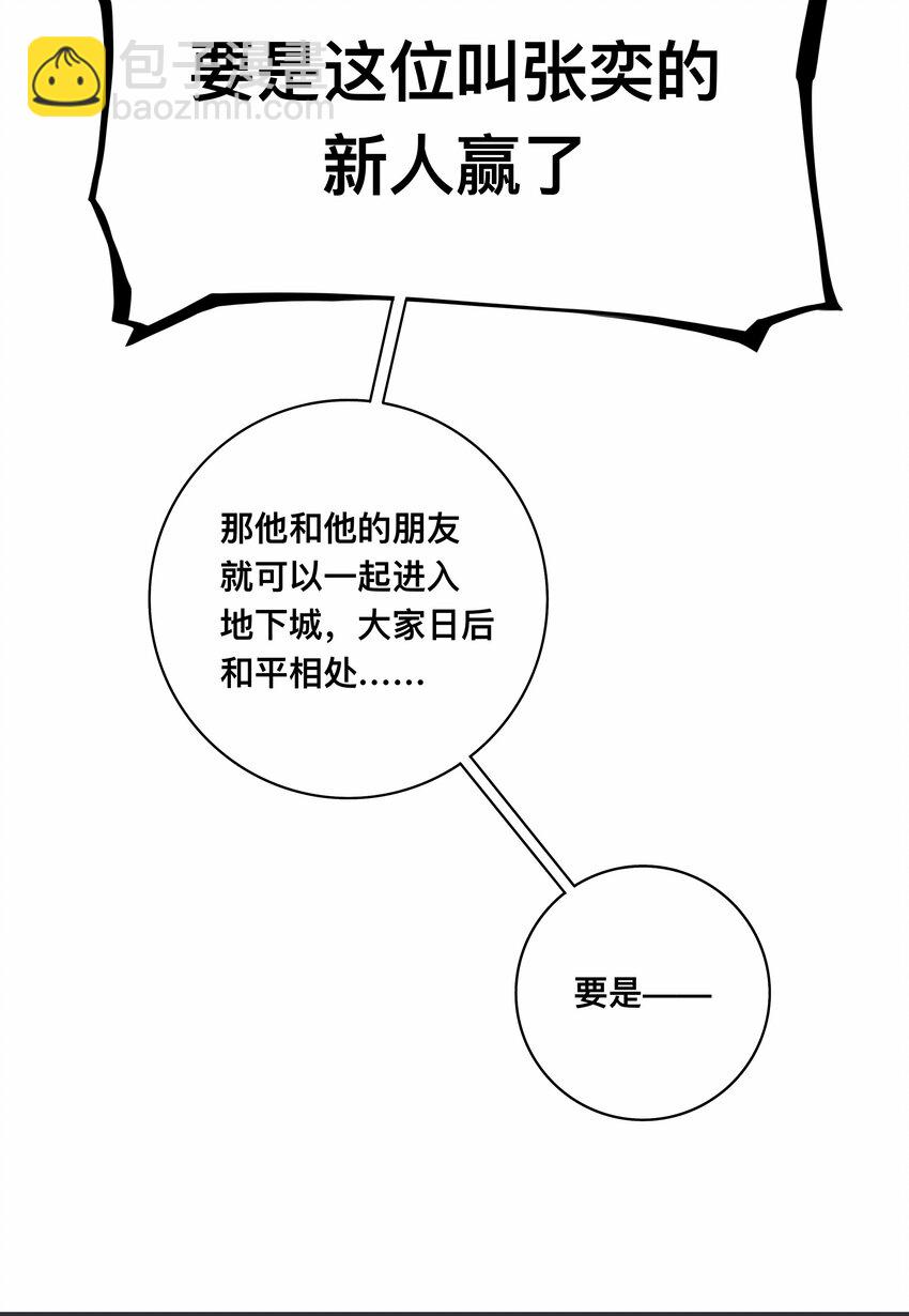 115 角斗场-第116话