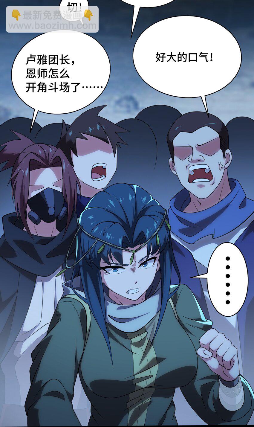 115 角斗场-第116话