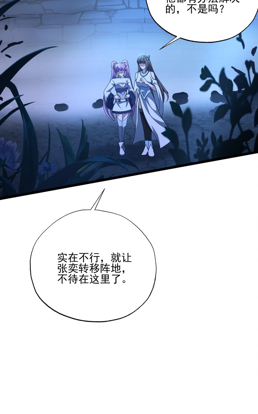 115 角斗场-第116话