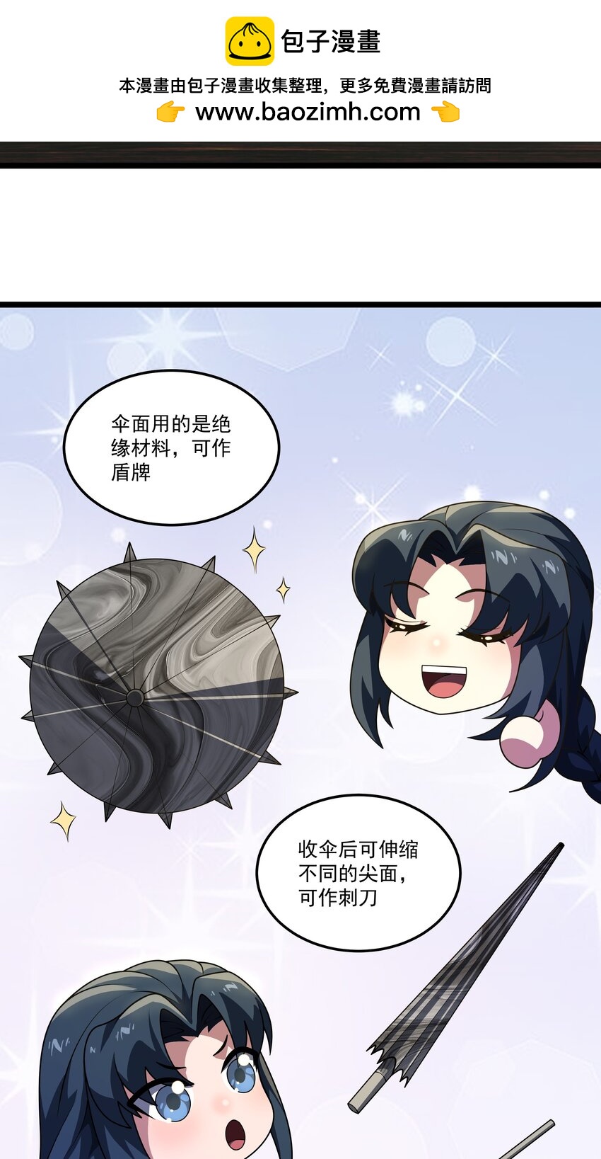 117 心动-第118话