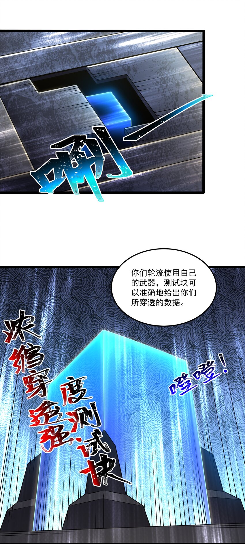 117 心动-第118话