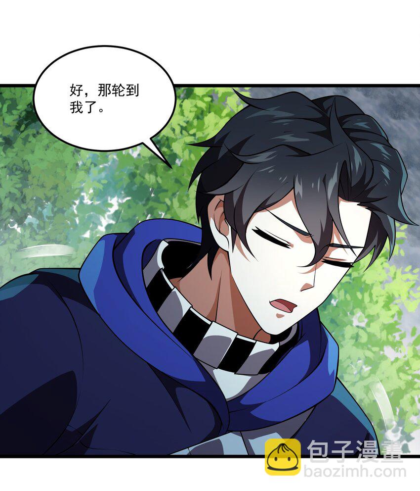 117 心动-第118话