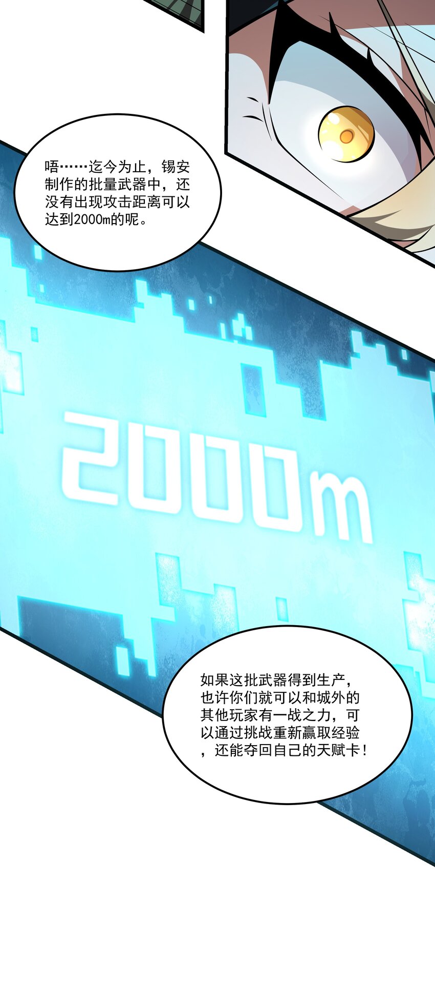 117 心动-第118话