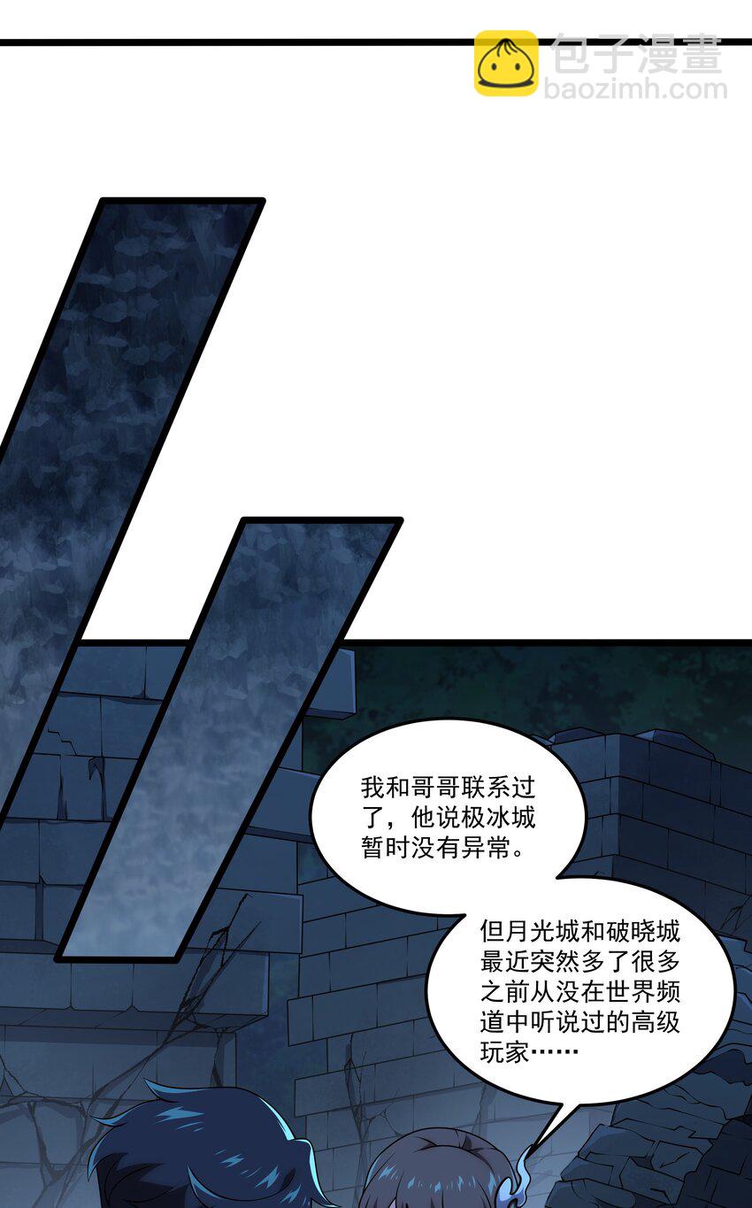 117 心动-第118话