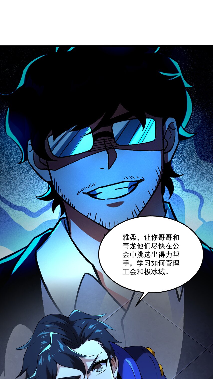 117 心动-第118话