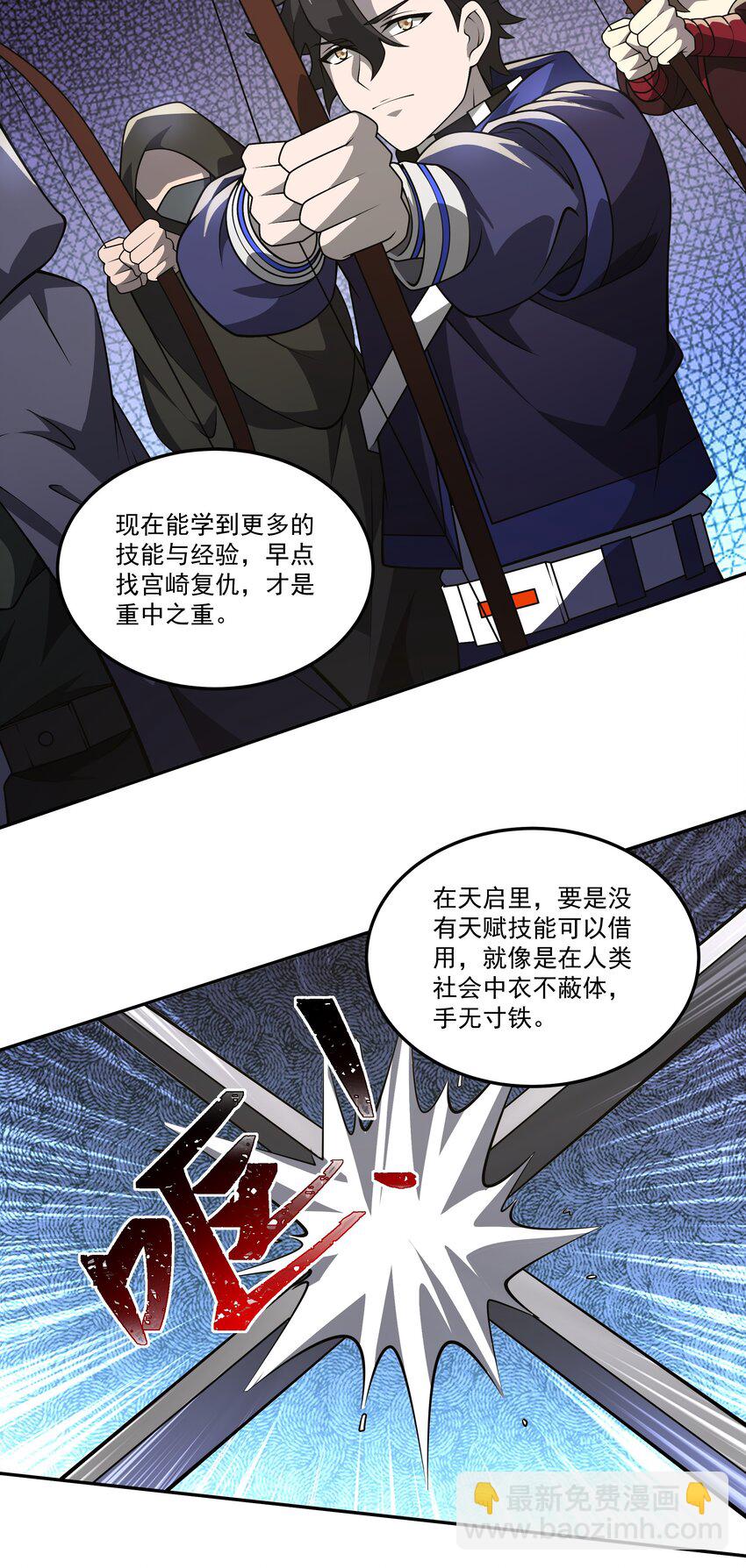 117 心动-第118话