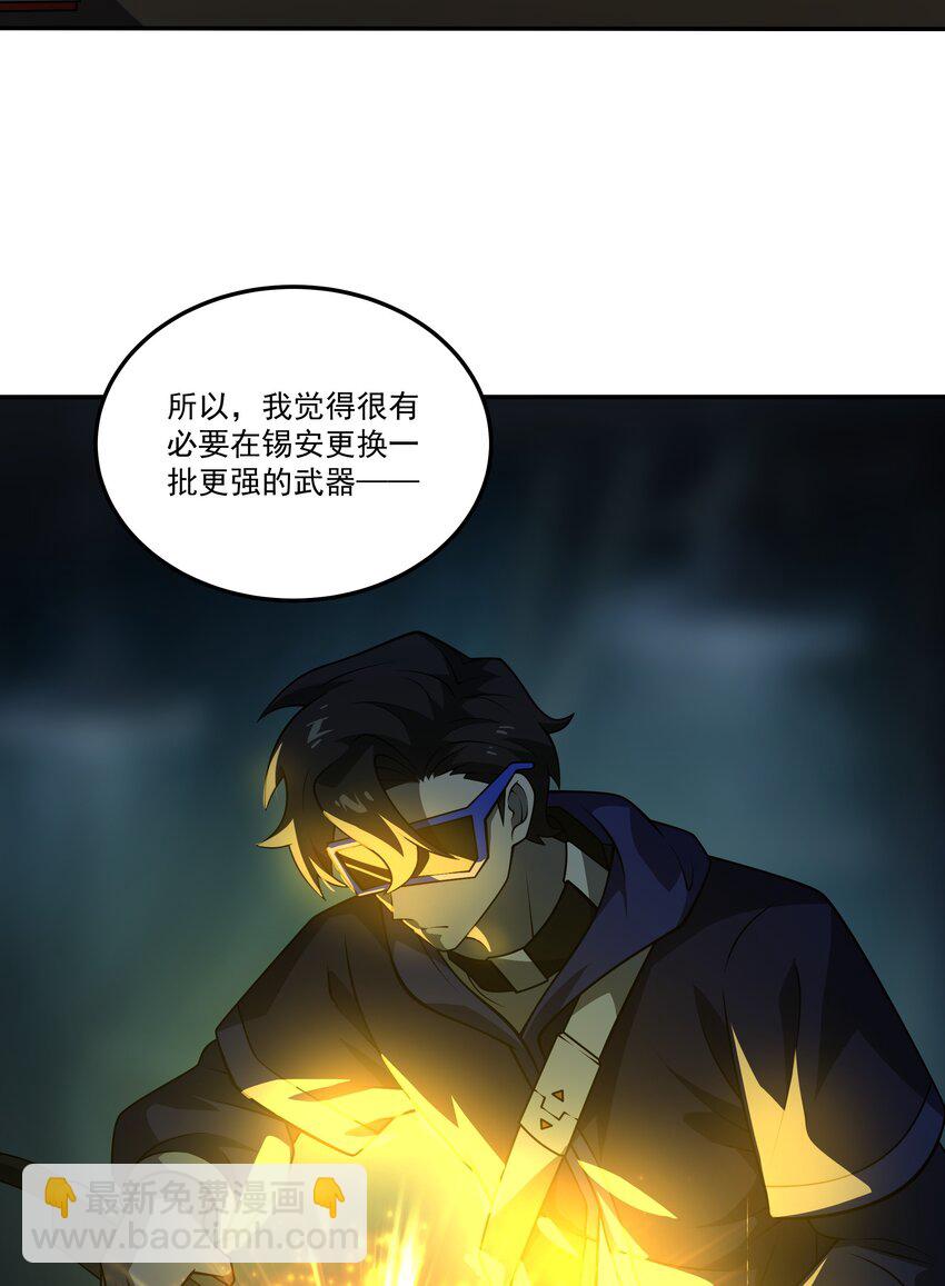 117 心动-第118话