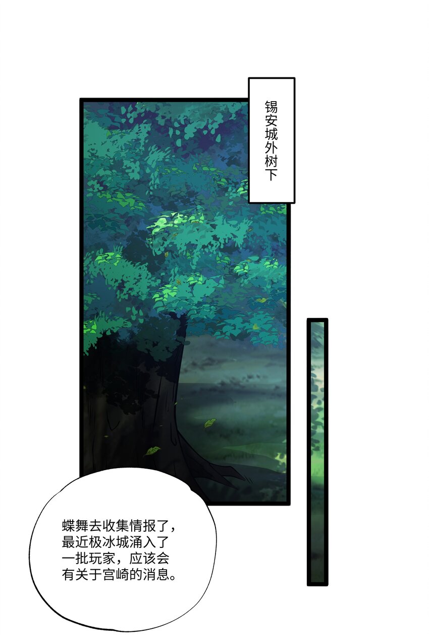 119 不识好歹-第120话