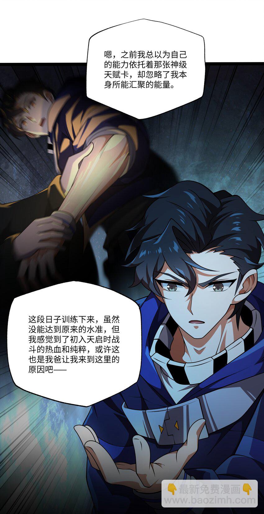 119 不识好歹-第120话