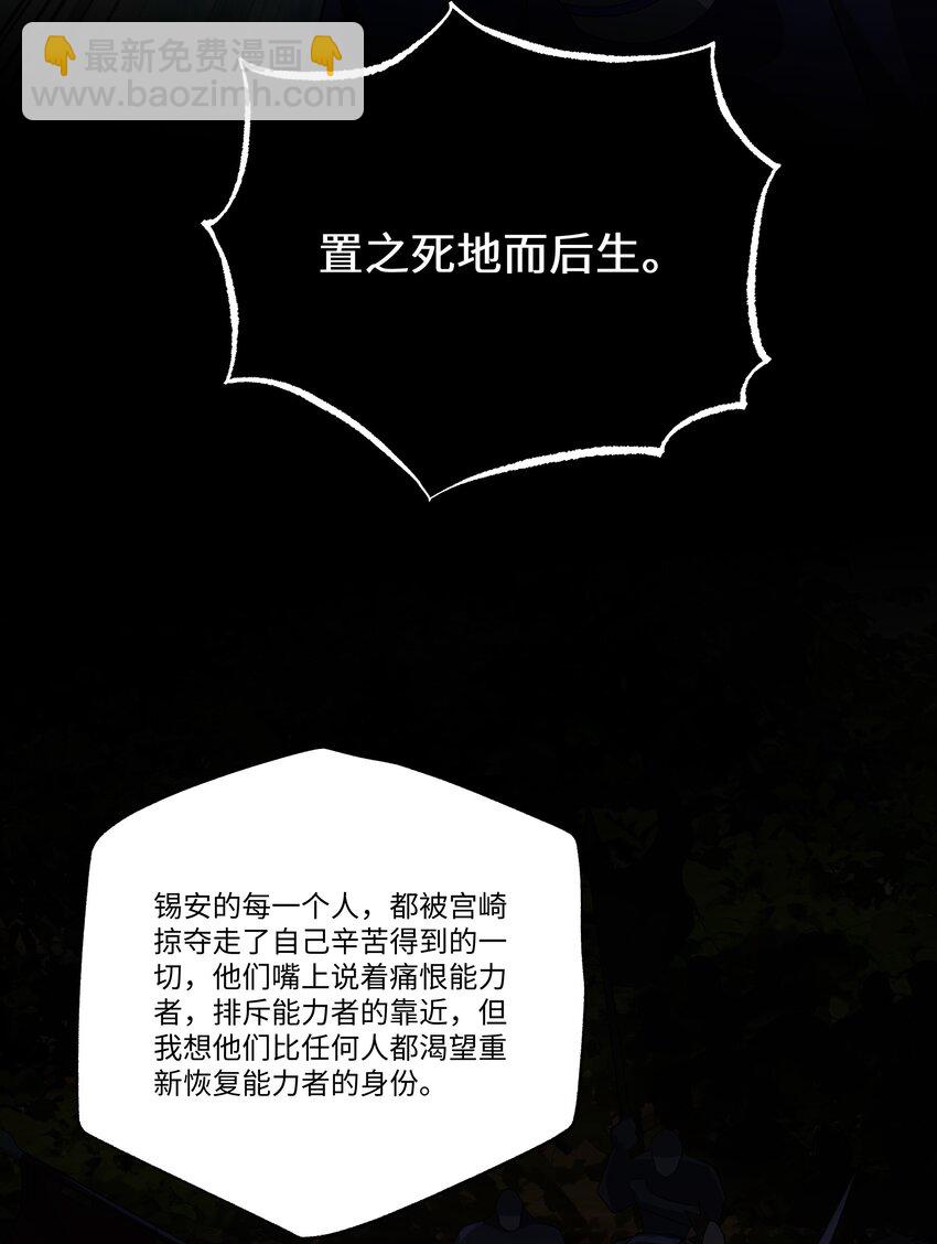 119 不识好歹-第120话