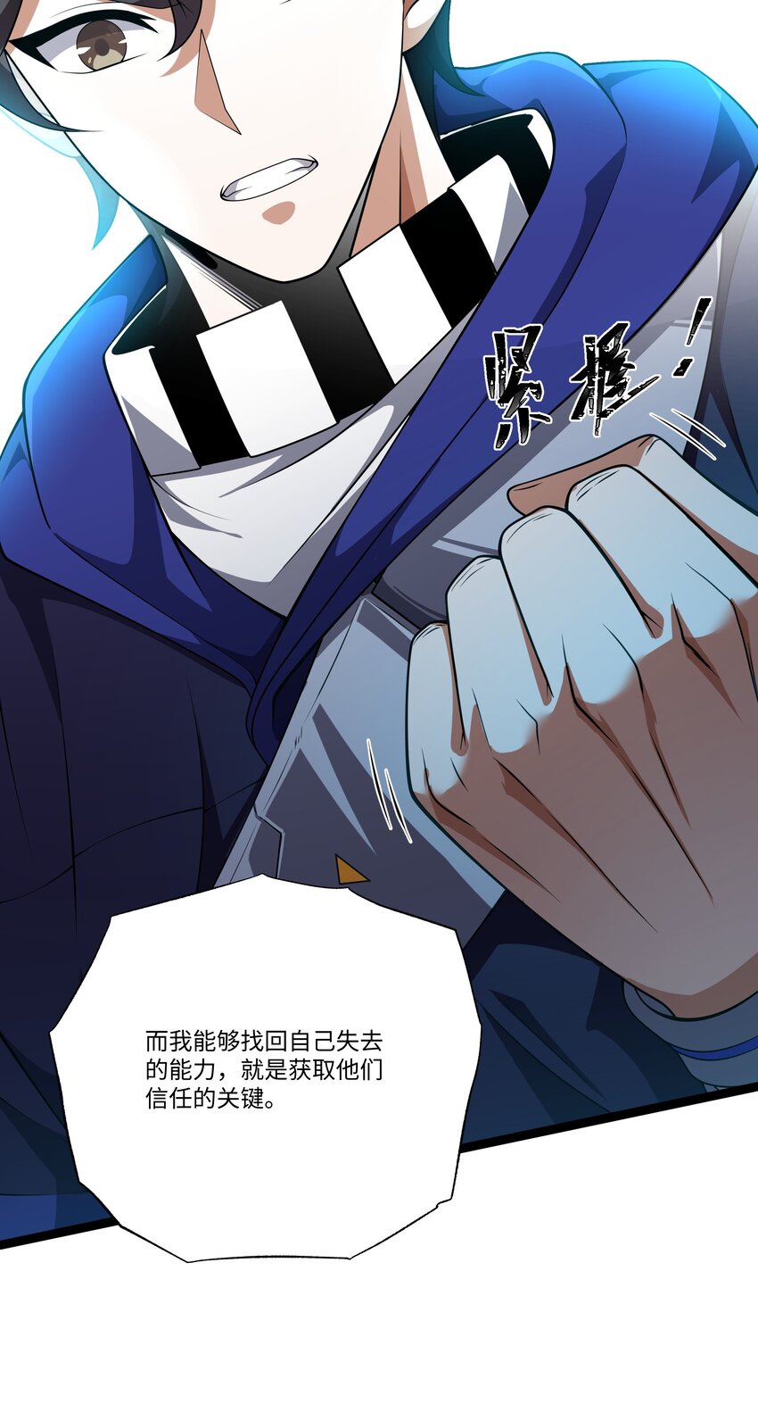 119 不识好歹-第120话