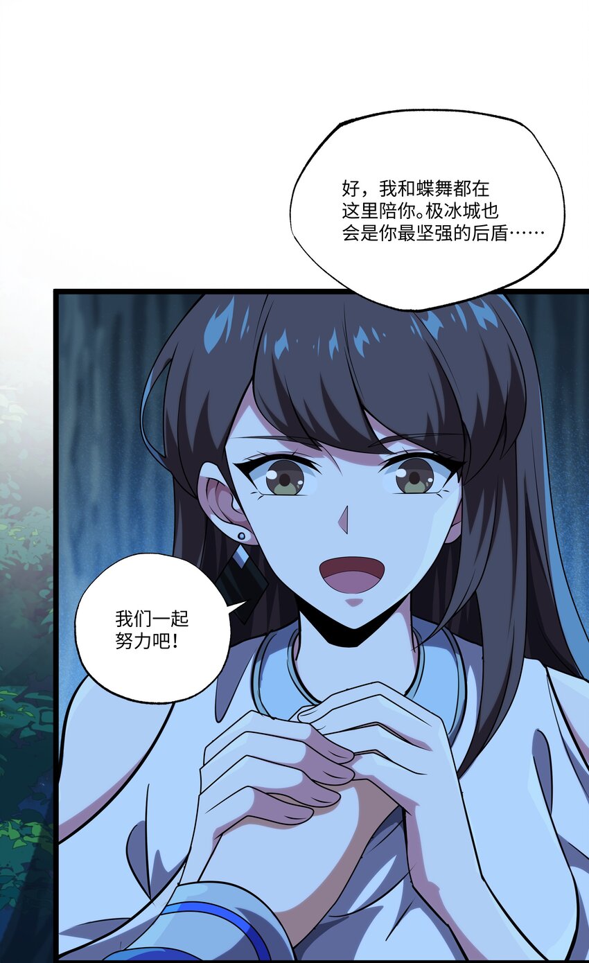 119 不识好歹-第120话