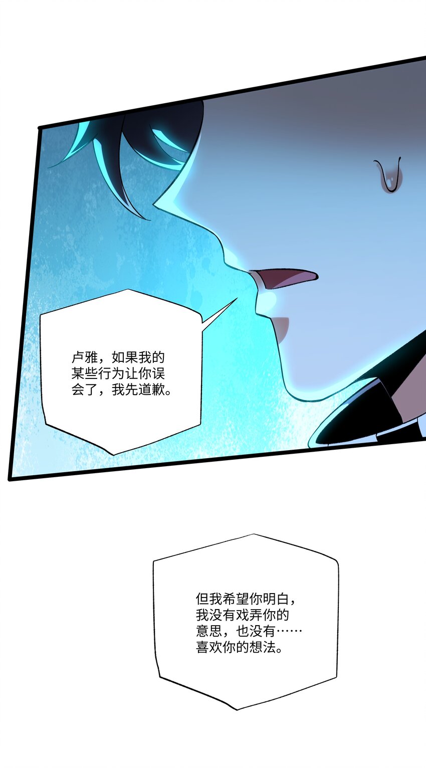 119 不识好歹-第120话