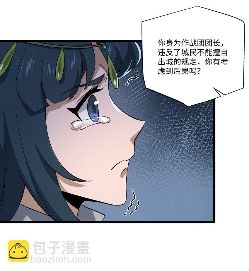 119 不识好歹-第120话