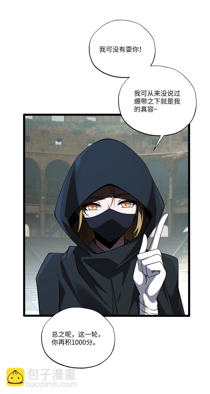 119 不识好歹-第120话