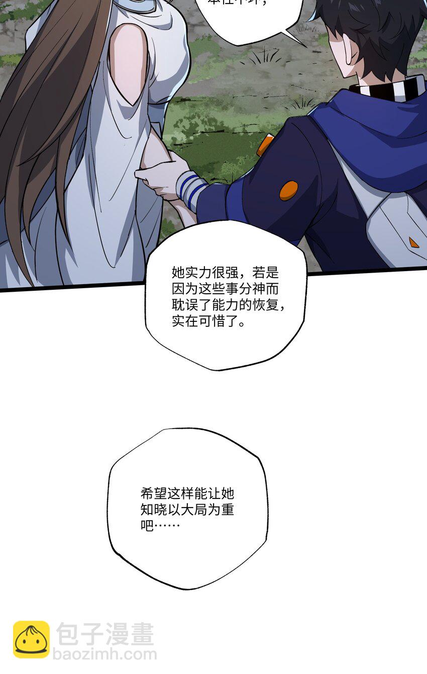 119 不识好歹-第120话