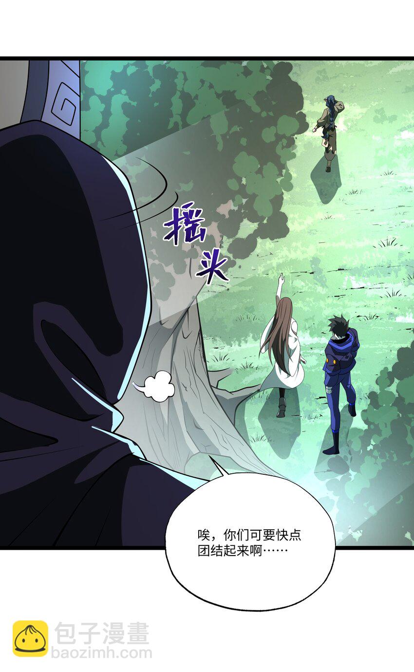 119 不识好歹-第120话