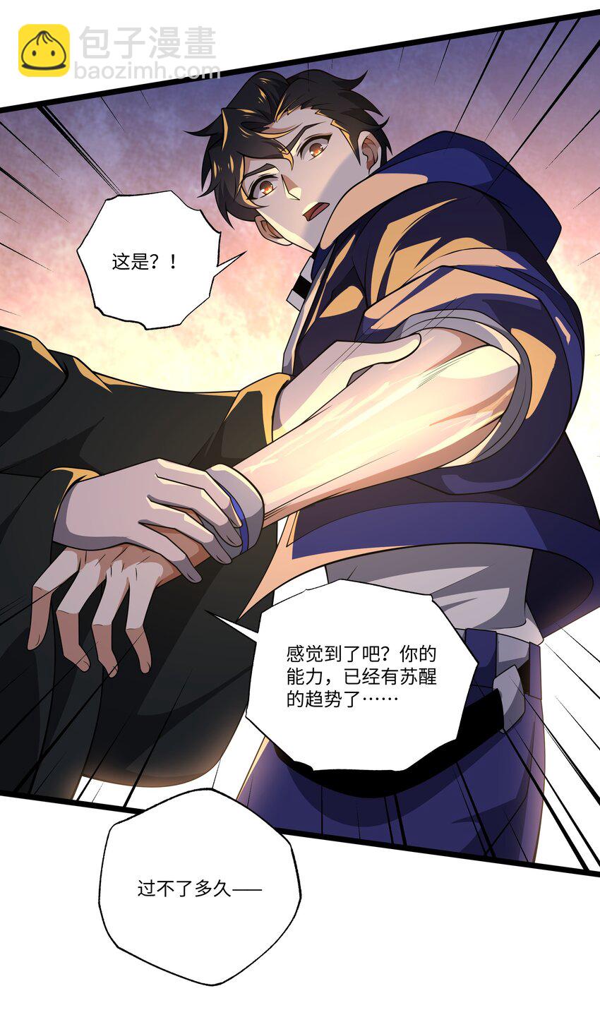 119 不识好歹-第120话
