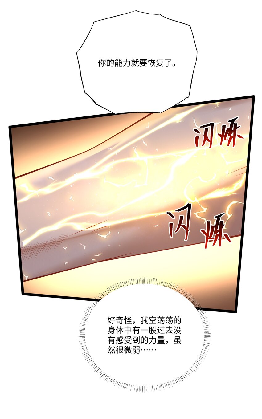 119 不识好歹-第120话