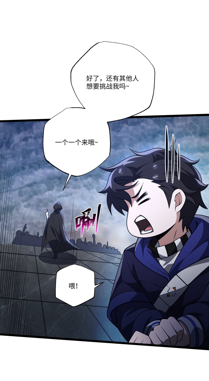 119 不识好歹-第120话