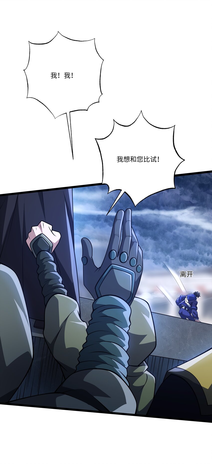 119 不识好歹-第120话