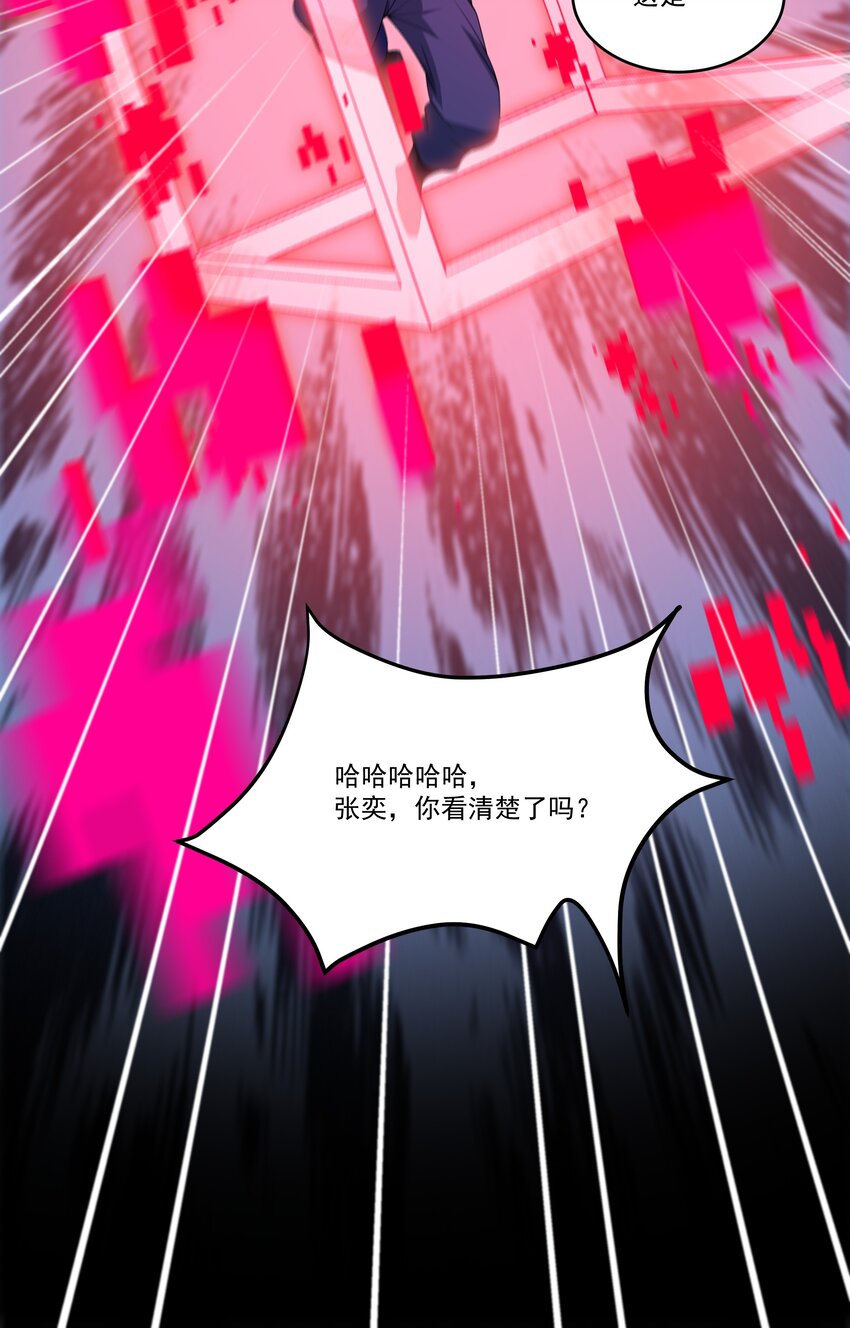 121 镇压-第122话