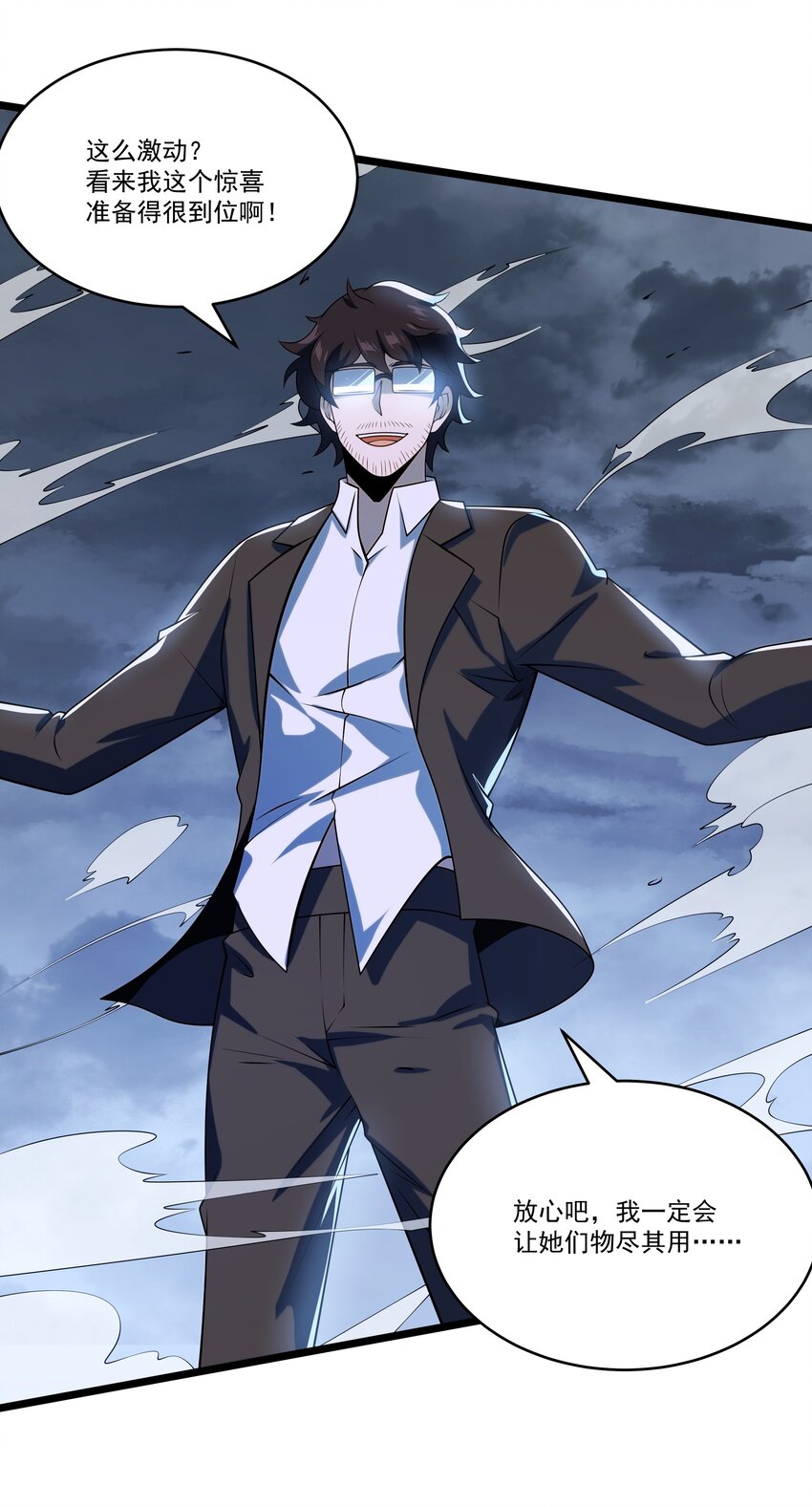 121 镇压-第122话