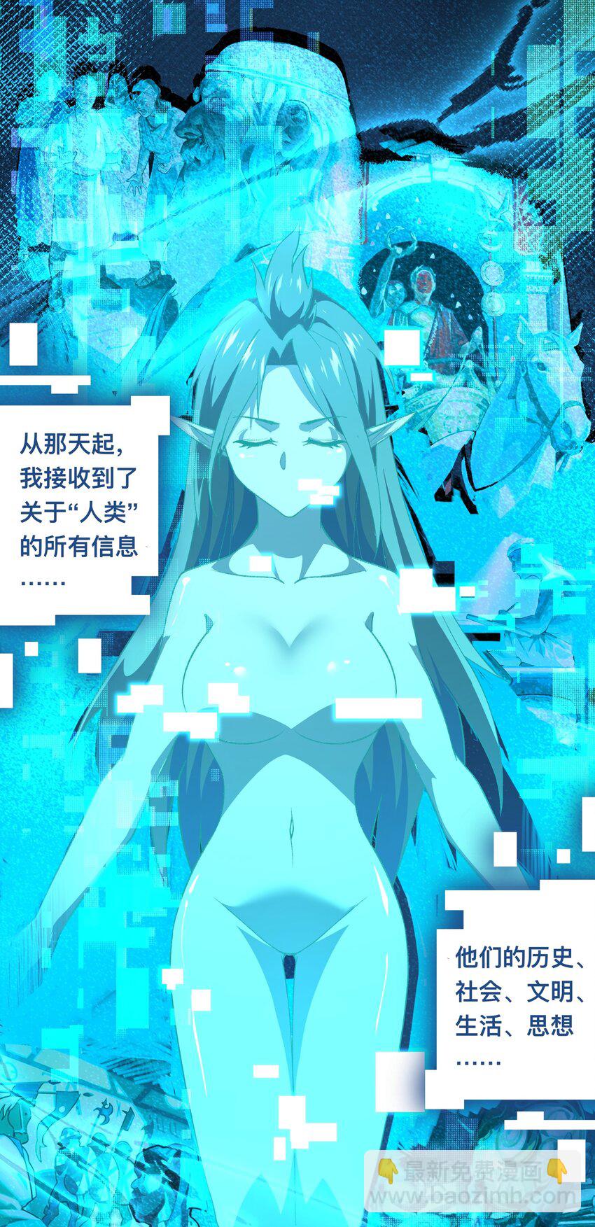 123 天启精灵-第124话