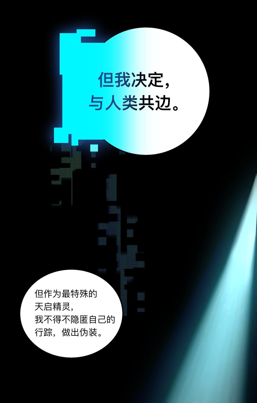 123 天启精灵-第124话