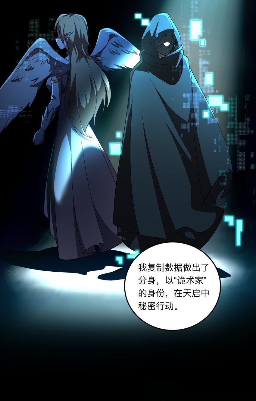 123 天启精灵-第124话