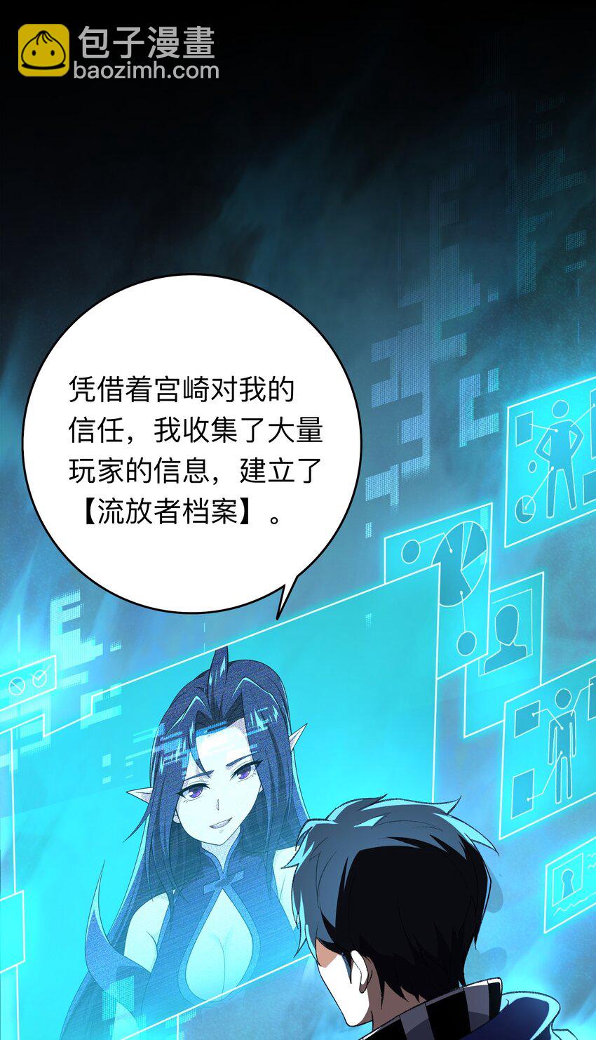 123 天启精灵-第124话