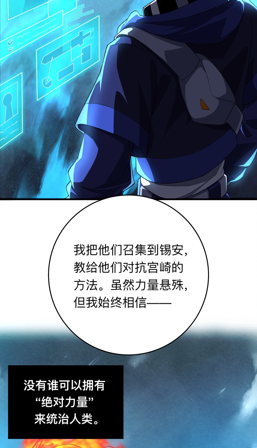 123 天启精灵-第124话