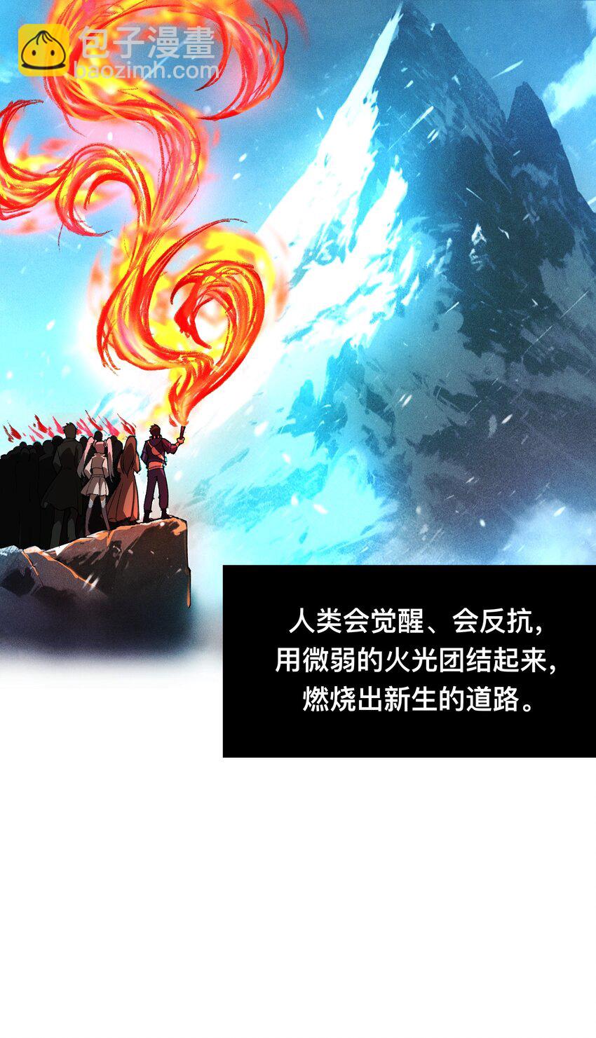 123 天启精灵-第124话