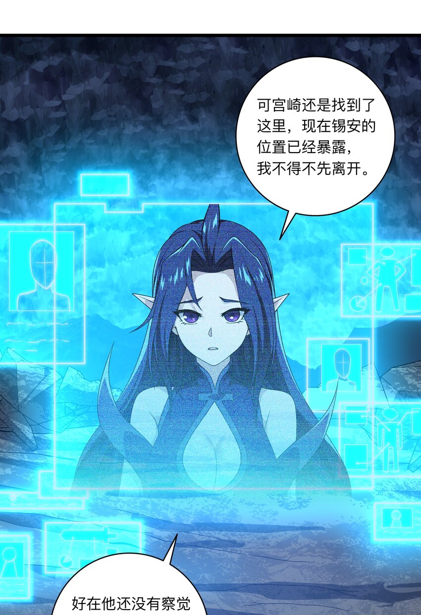 123 天启精灵-第124话