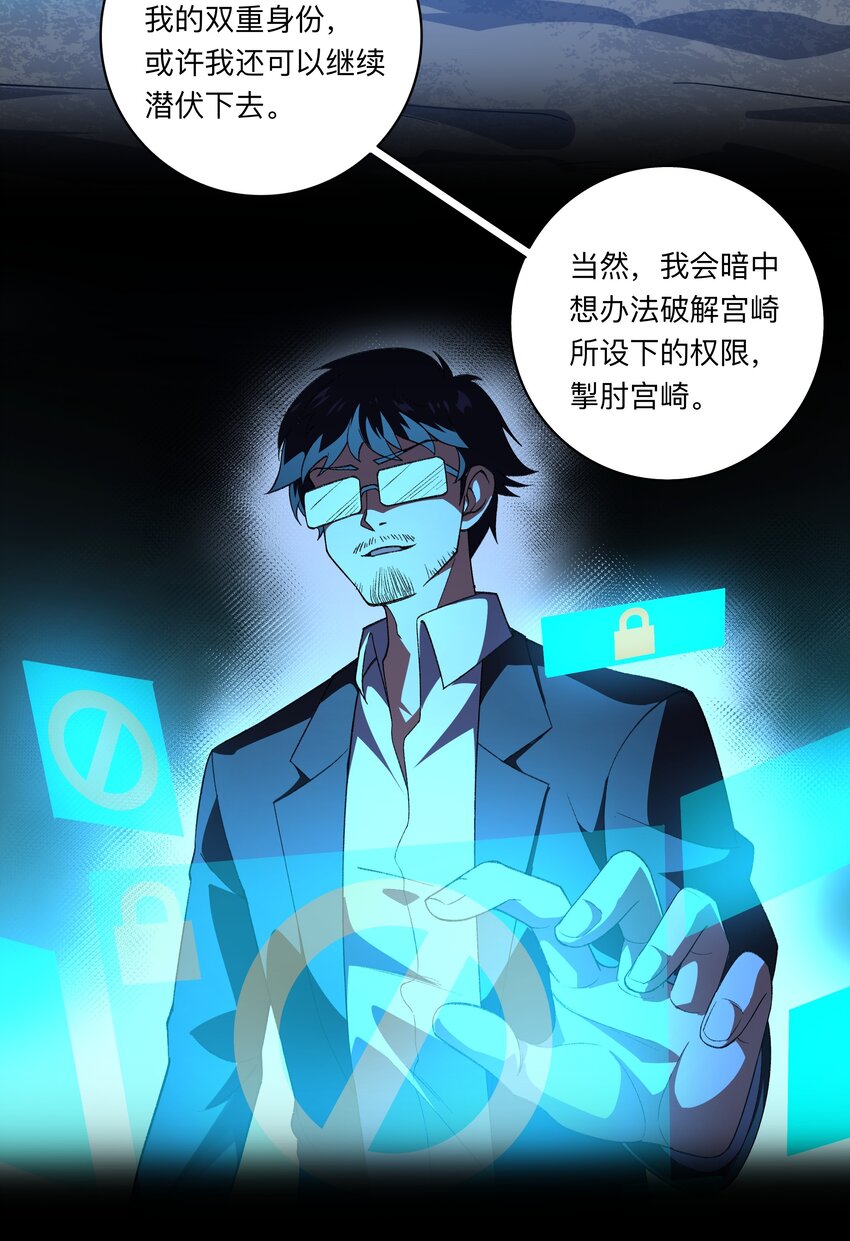 123 天启精灵-第124话