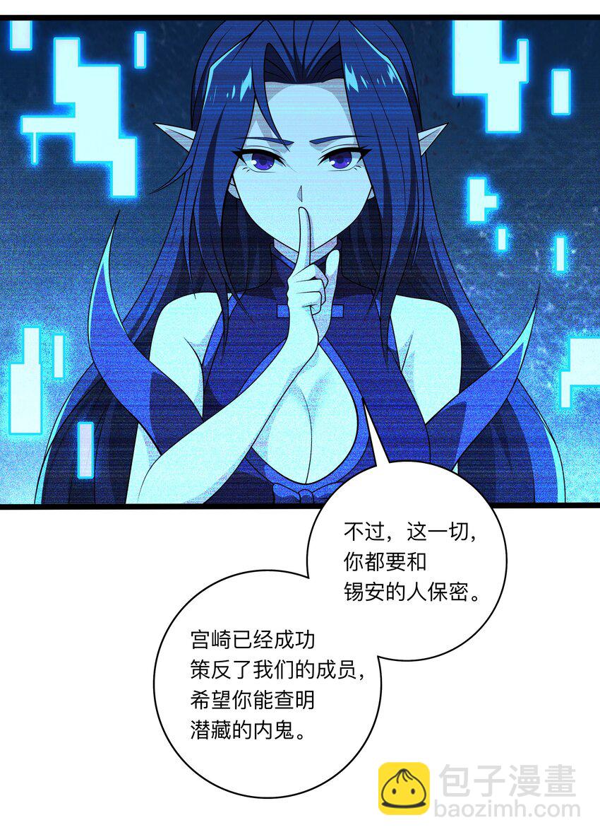 123 天启精灵-第124话