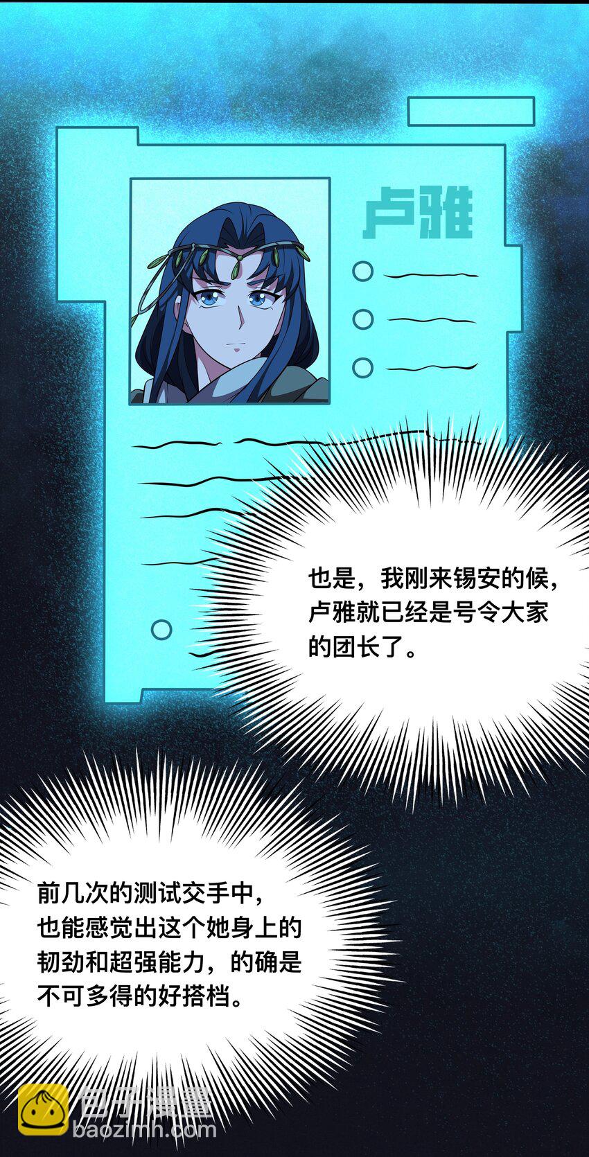 123 天启精灵-第124话
