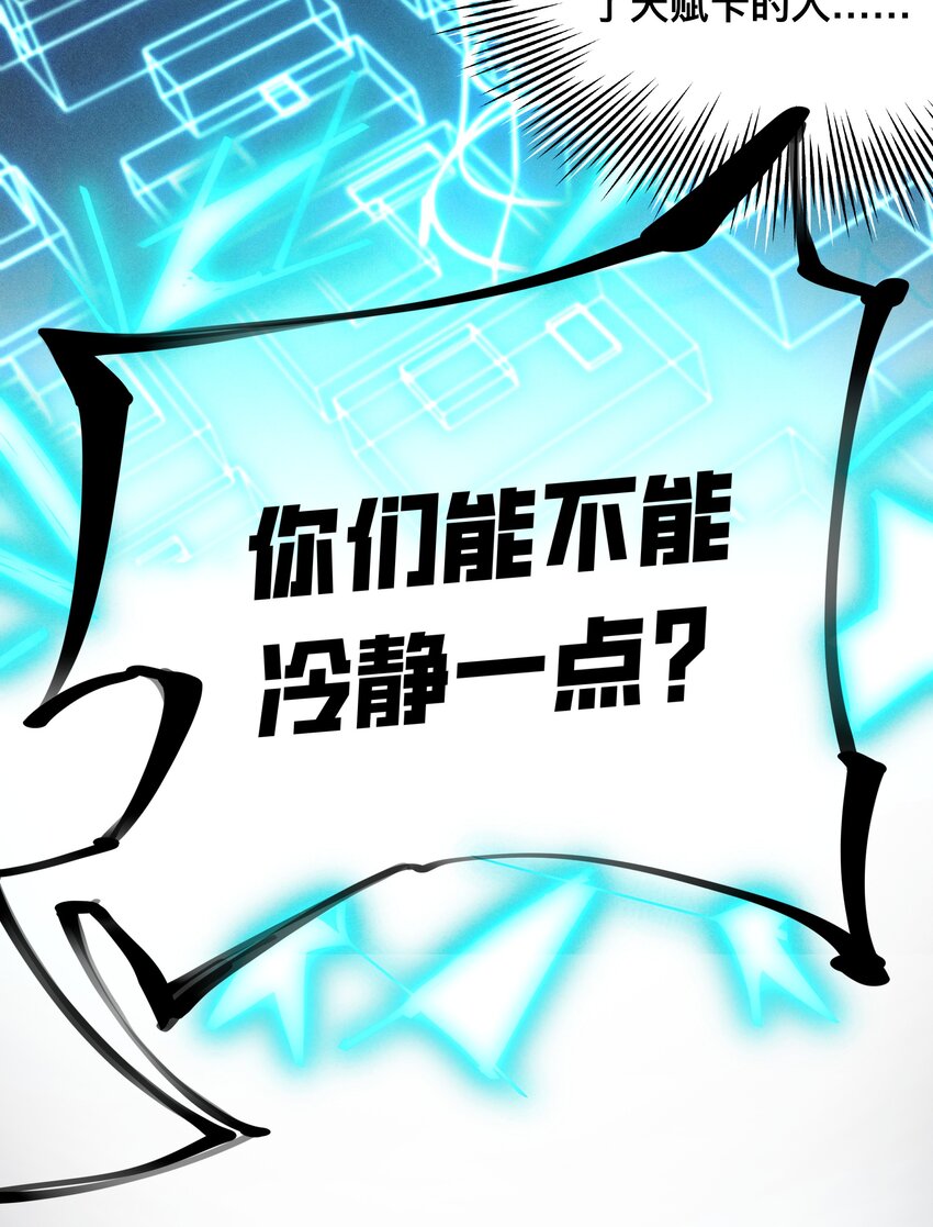 123 天启精灵-第124话