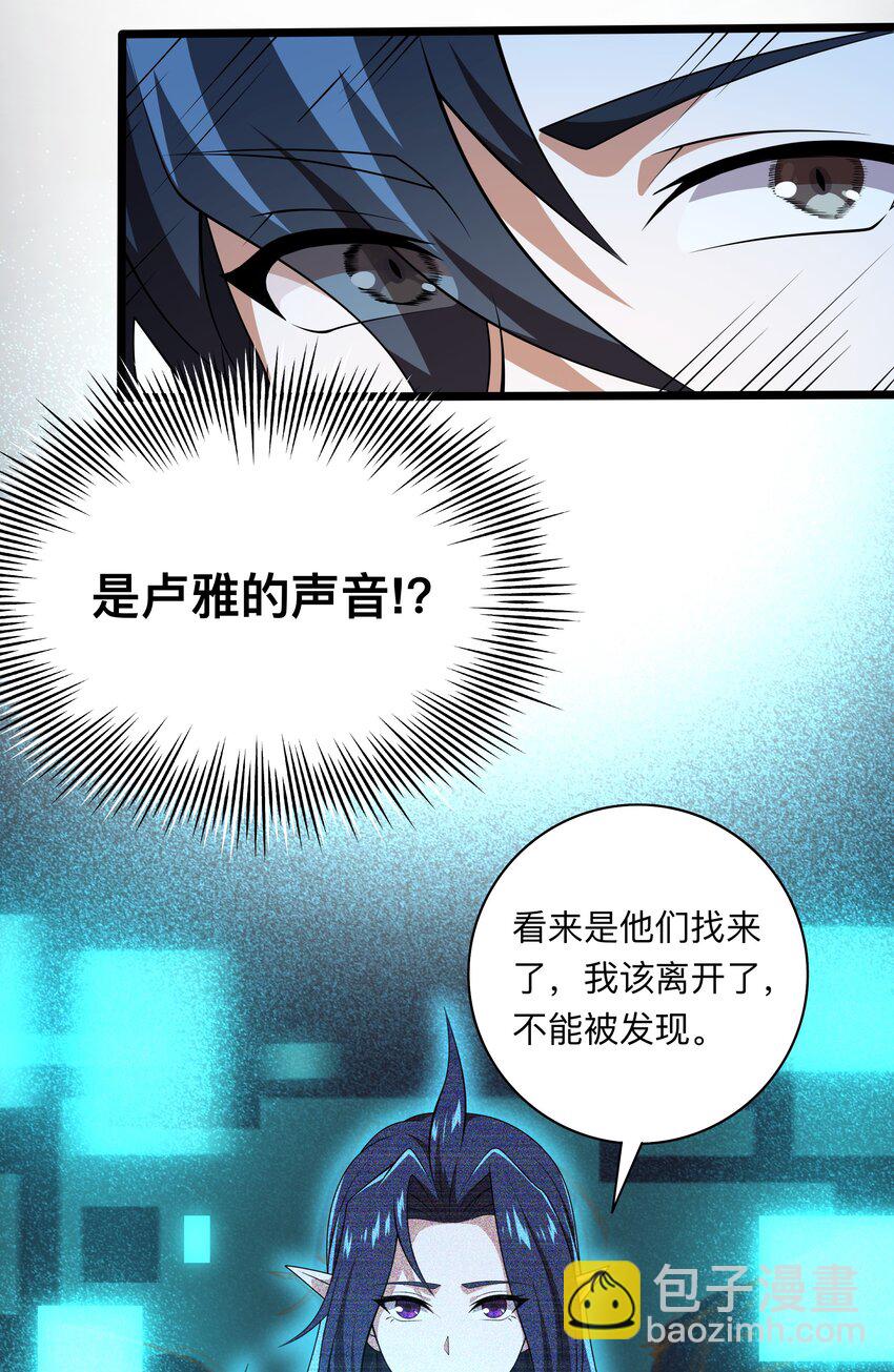 123 天启精灵-第124话