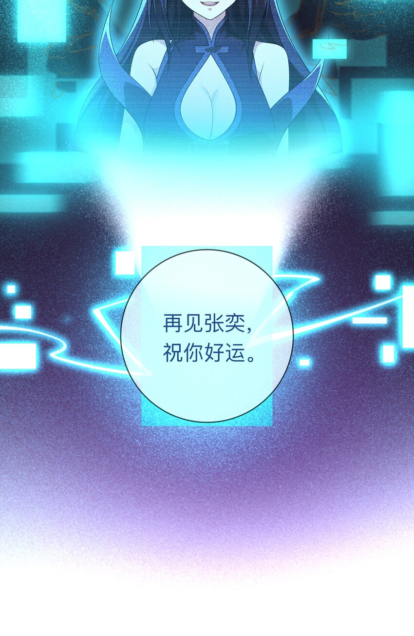 123 天启精灵-第124话