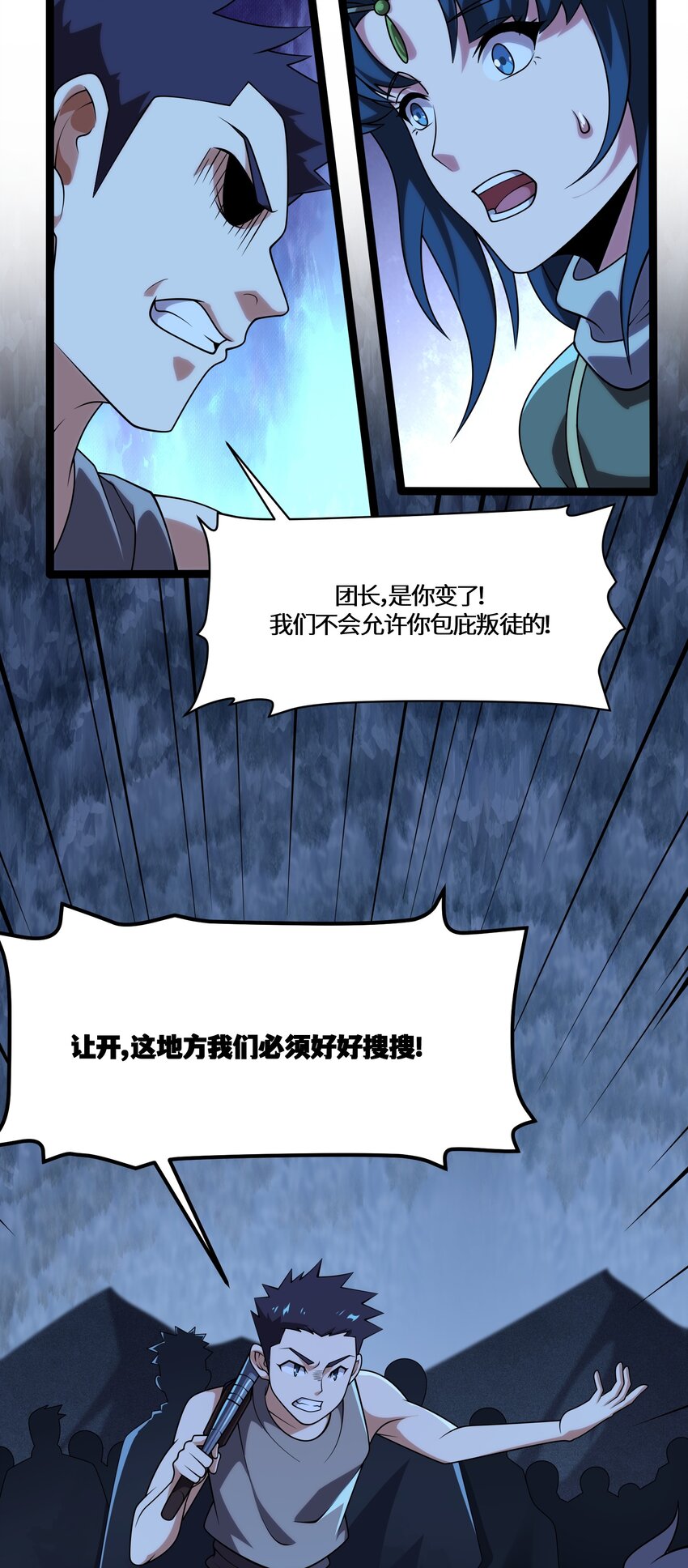 123 天启精灵-第124话