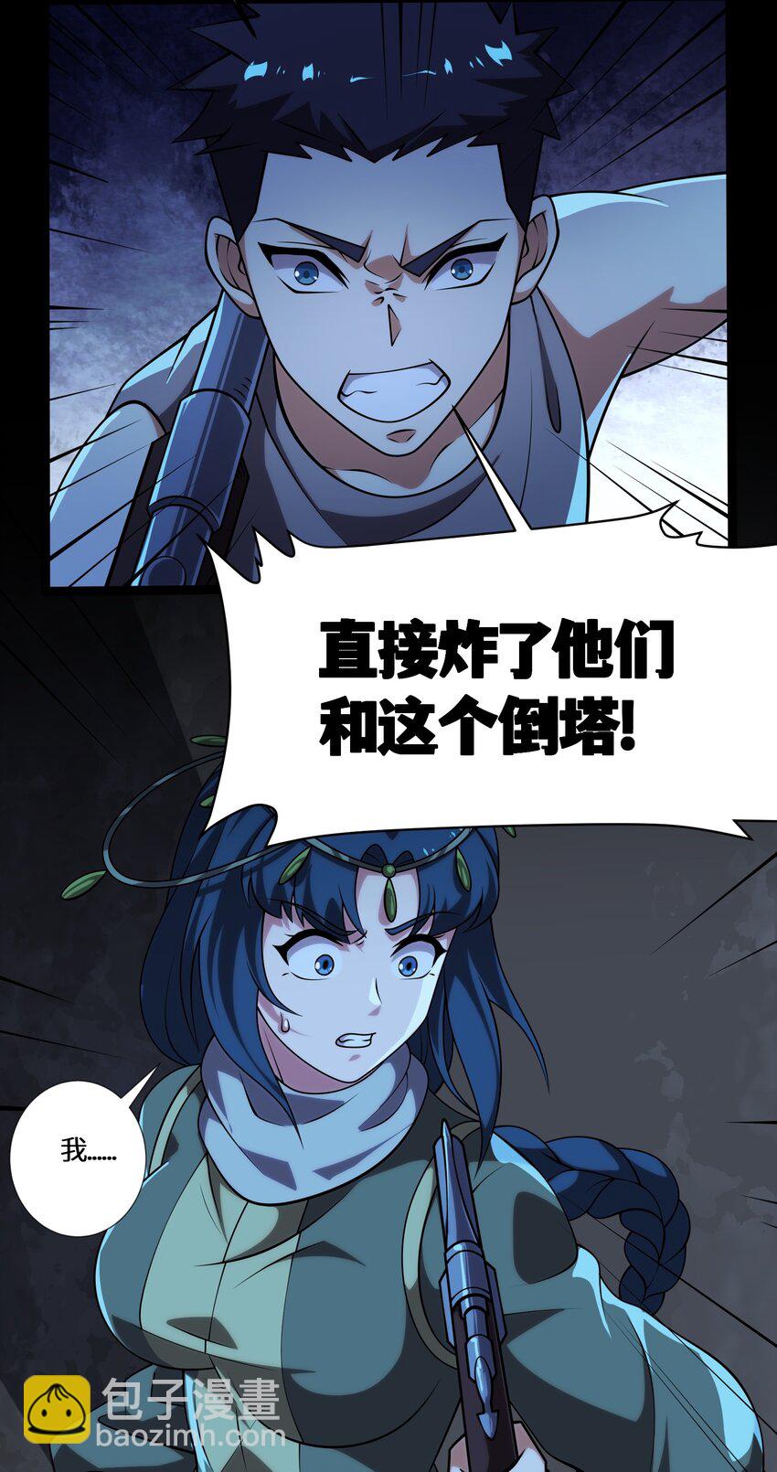 123 天启精灵-第124话