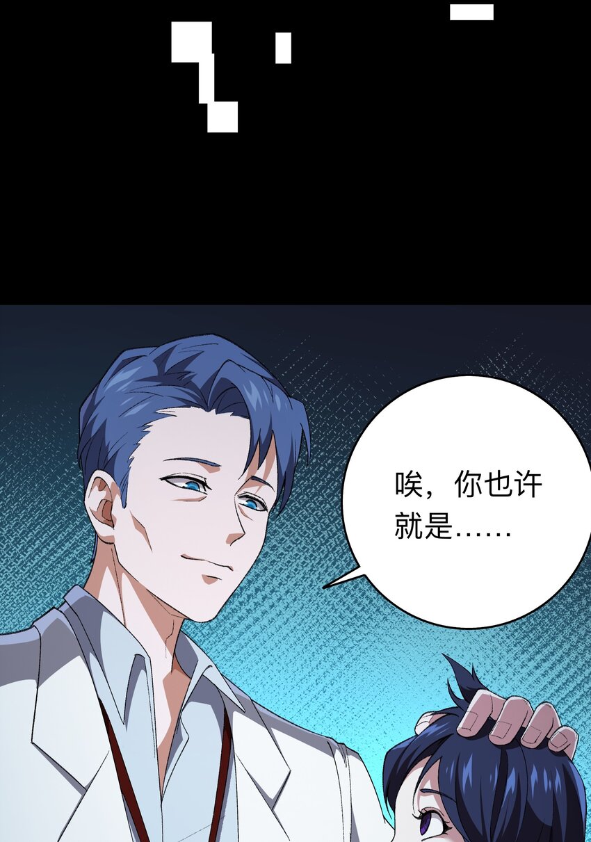 123 天启精灵-第124话