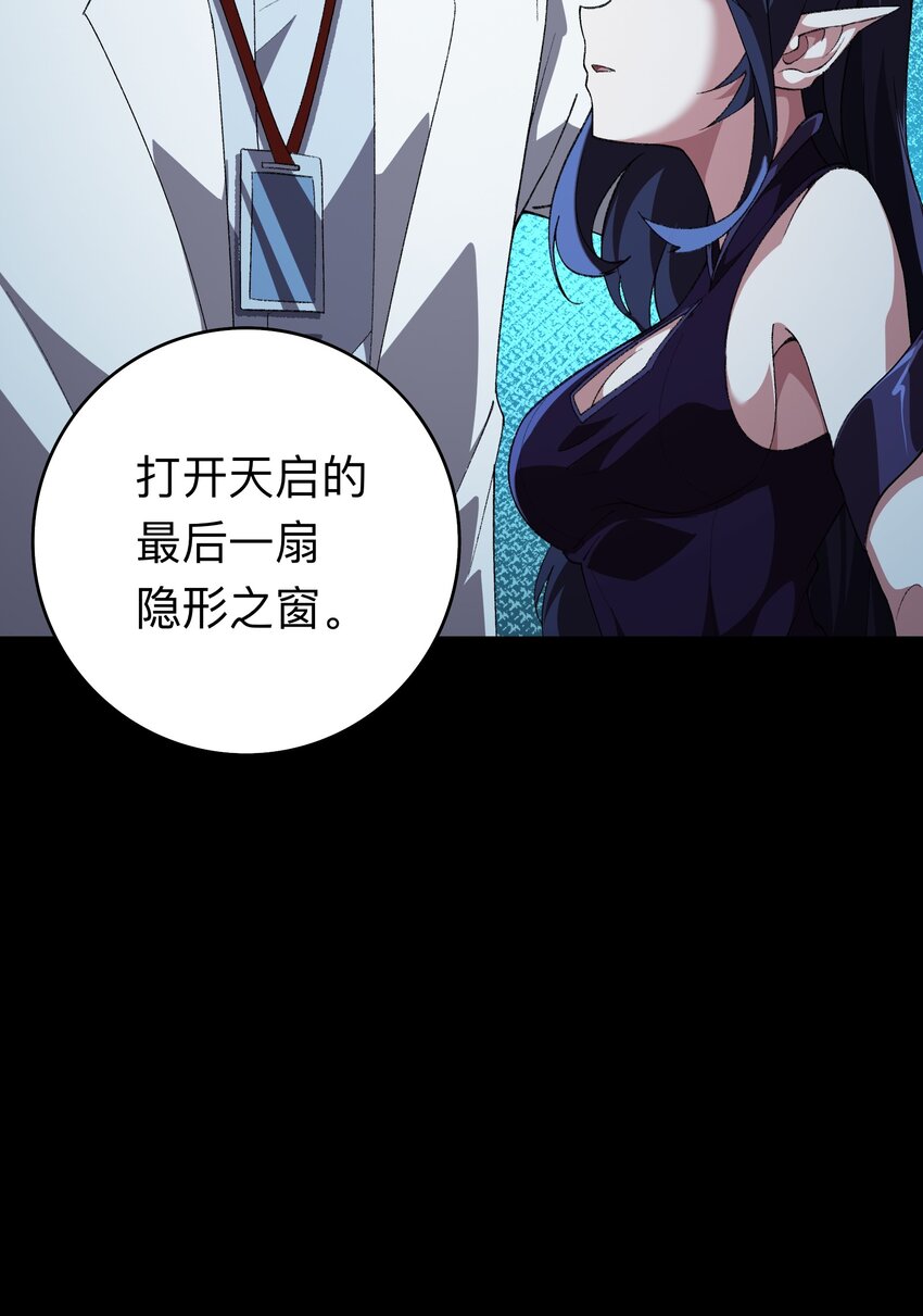 123 天启精灵-第124话