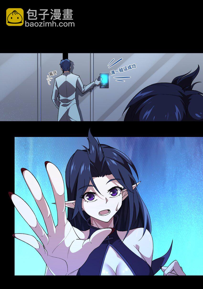 123 天启精灵-第124话