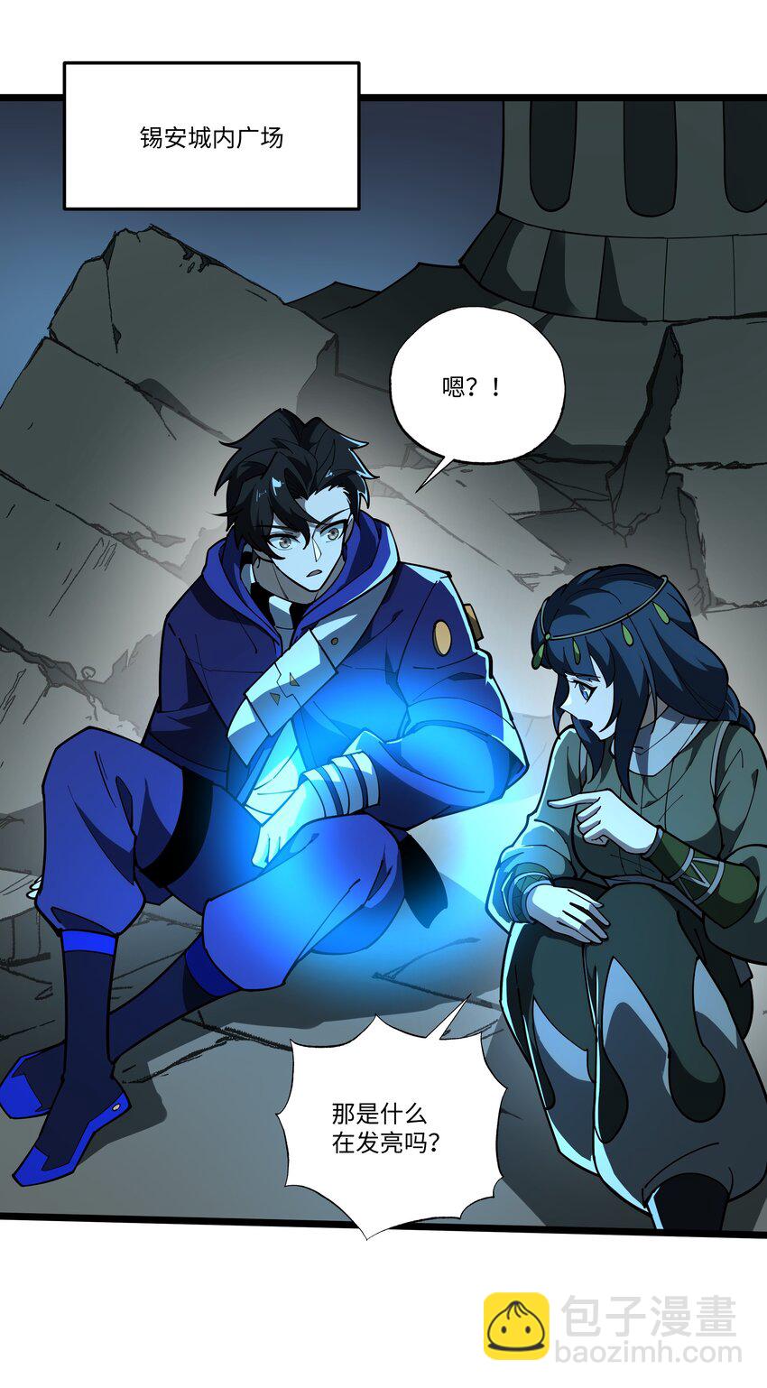 125 主神叛乱-第126话