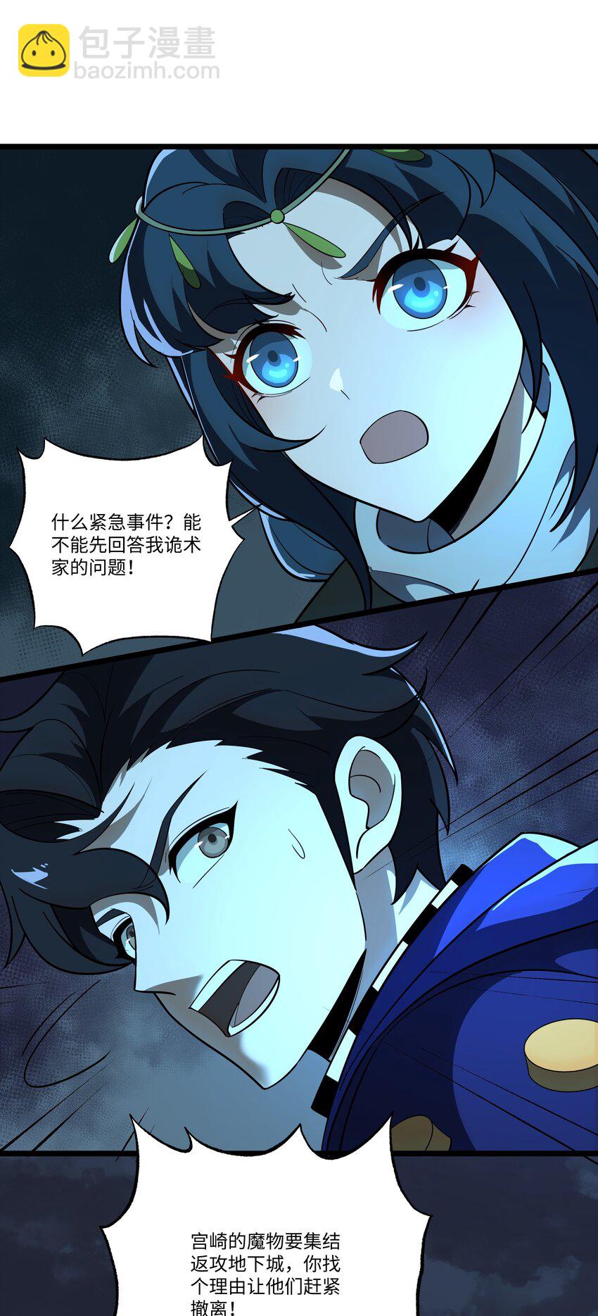 125 主神叛乱-第126话