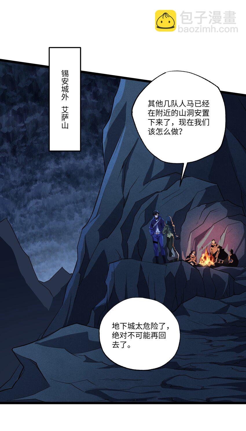 125 主神叛乱-第126话