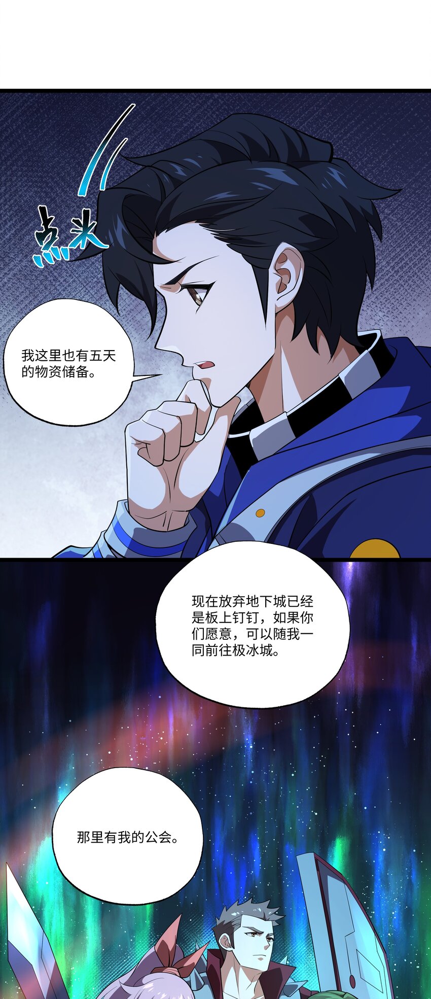 125 主神叛乱-第126话